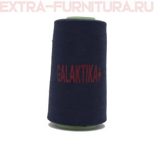 Нитки GALAKTIKA  40/2 п/э  4000 ярдов, цв.321 синий темный