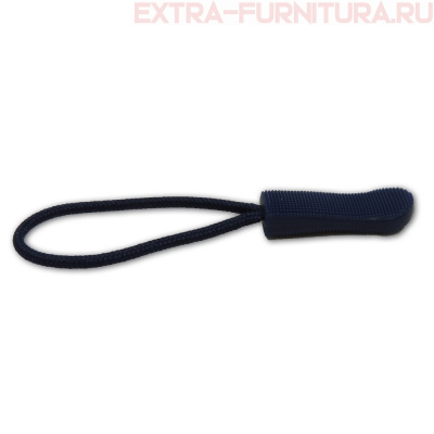 Пуллер со шнуром, цв.330 темно-синий, уп.1000шт.