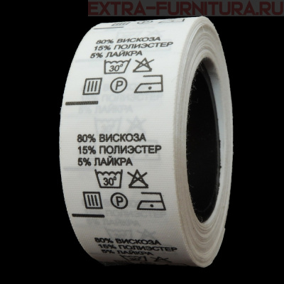 Составник (рул. 500шт) 80% вискоза 15% п/э 5% лайкра